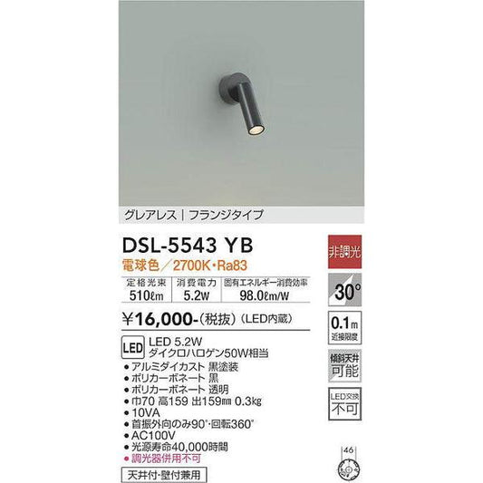 DSL-5543YB