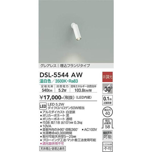 DSL-5544AW