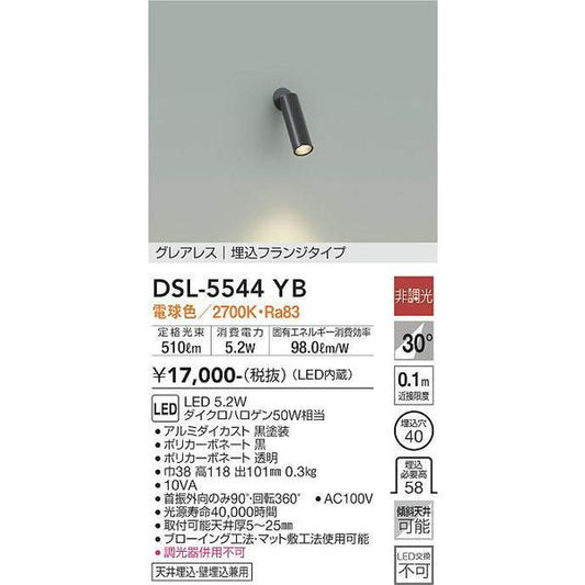 DSL-5544YB