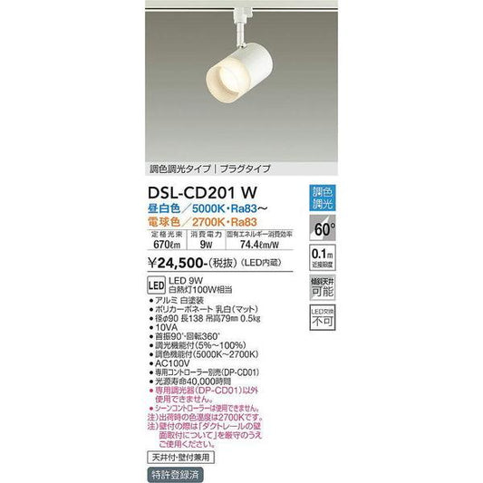 DSL-CD201W