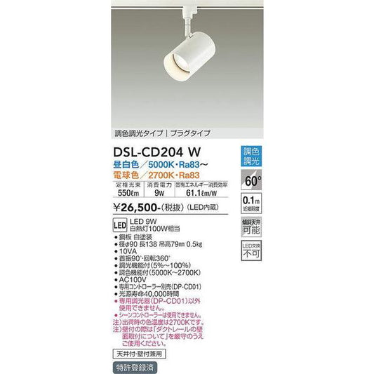 DSL-CD204W