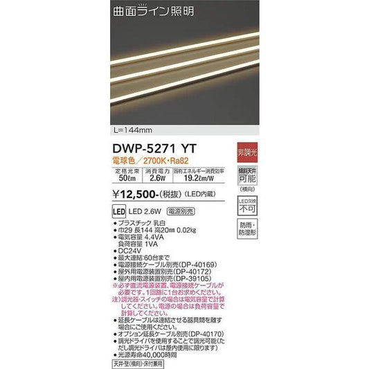 DWP-5271YT