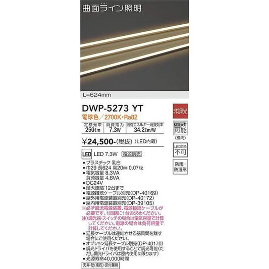 DWP-5273YT
