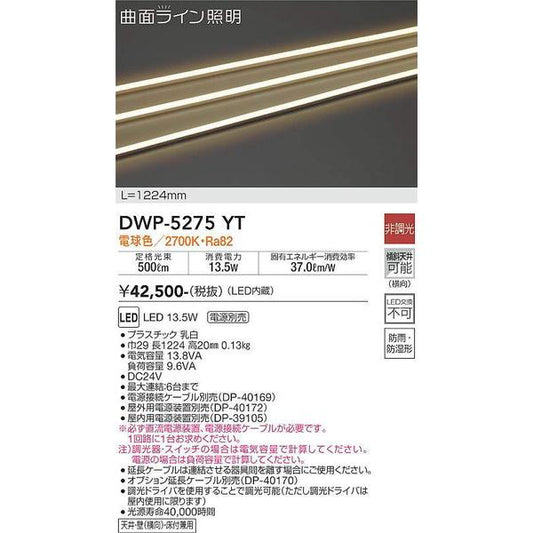 DWP-5275YT