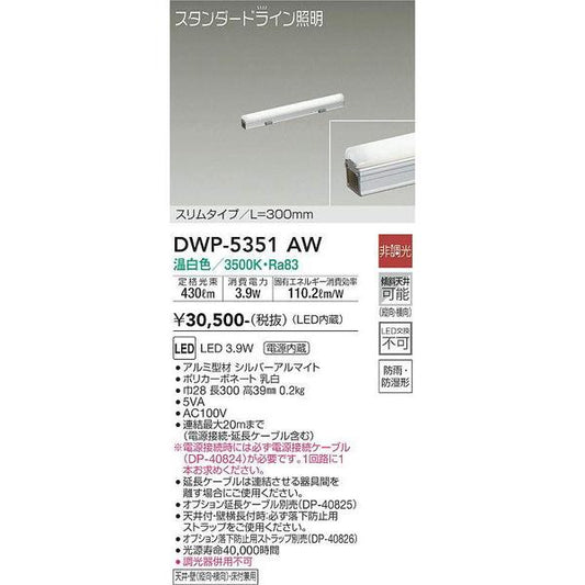 DWP-5351AW