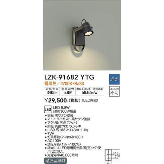 LZK-91682YTG