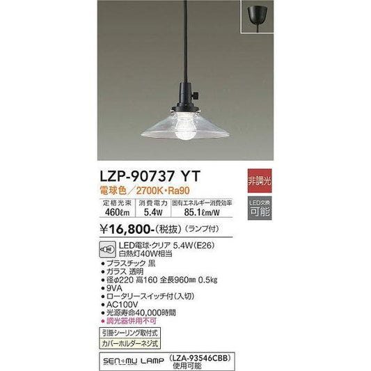 LZP-90737YT