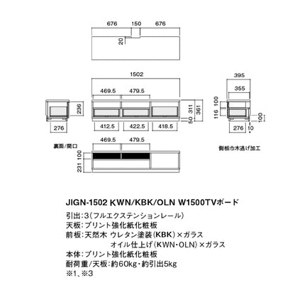 JIG-NOUVO(ジグ・ヌーボ) JIGN-1502OLN テレビボード (JIGN-1502)
