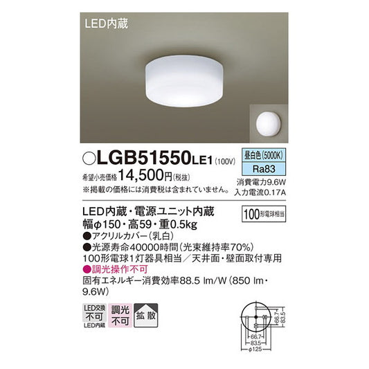 LGB51550LE1