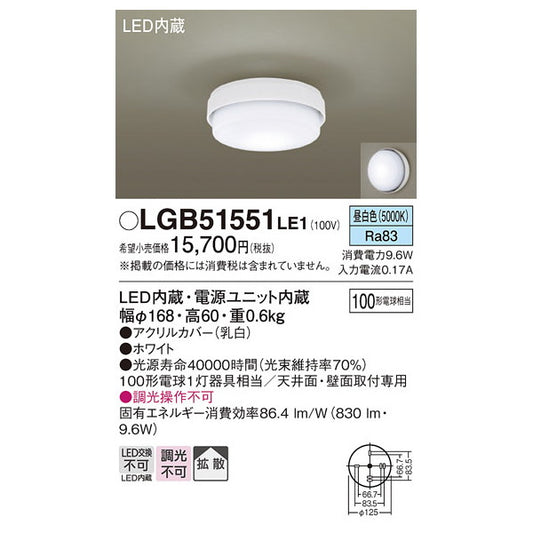 LGB51551LE1