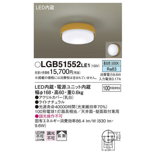 LGB51552LE1