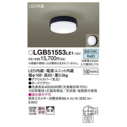 LGB51553LE1