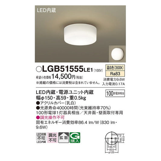 LGB51555LE1