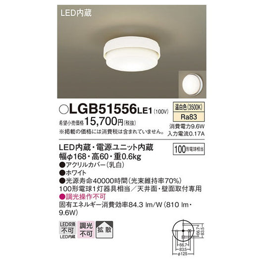 LGB51556LE1