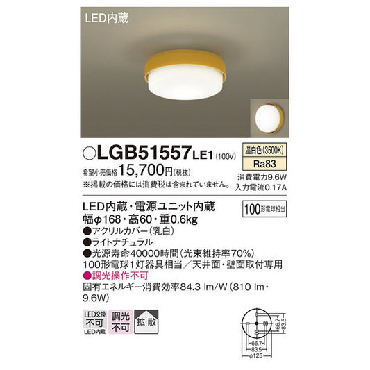 LGB51557LE1