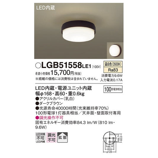 LGB51558LE1