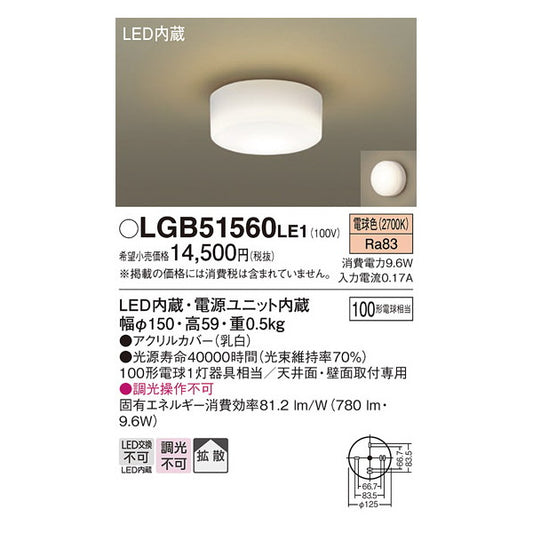 LGB51560LE1