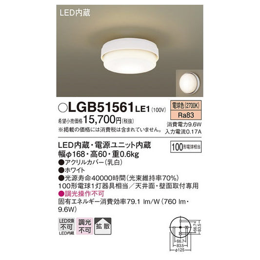 LGB51561LE1