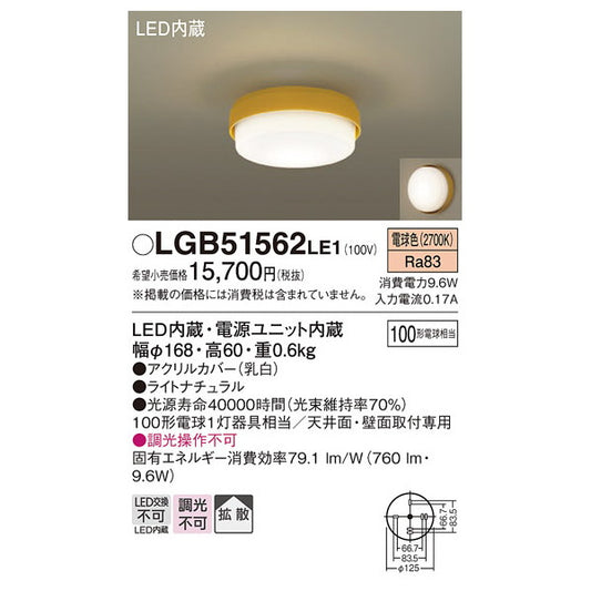 LGB51562LE1