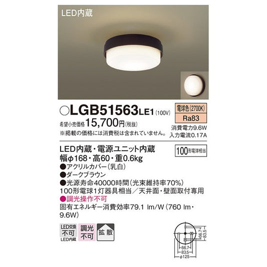 LGB51563LE1