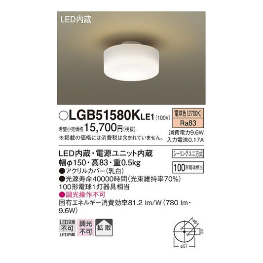 LGB51580KLE1