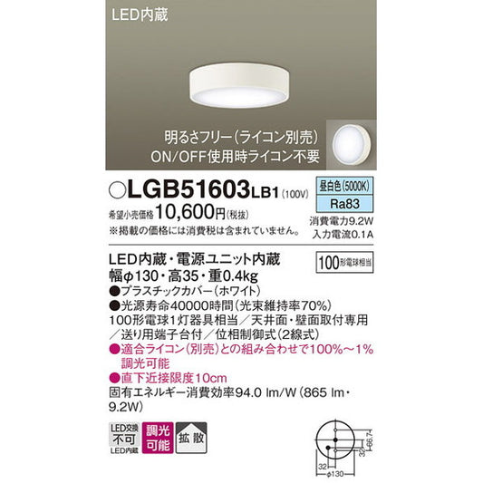 LGB51603LB1