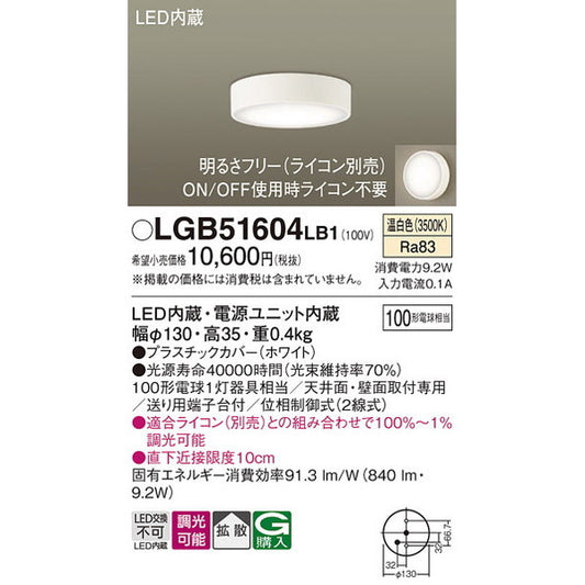 LGB51604LB1