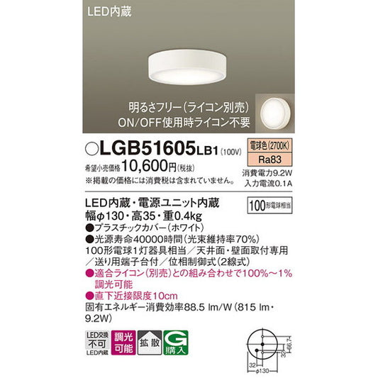 LGB51605LB1