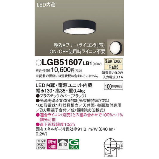 LGB51607LB1