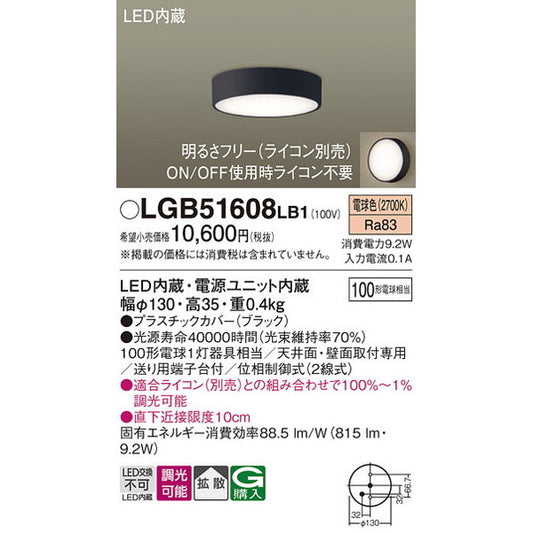 LGB51608LB1