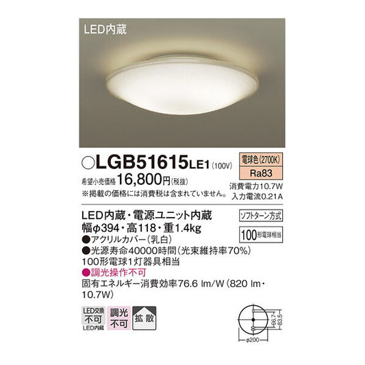 LGB51615LE1