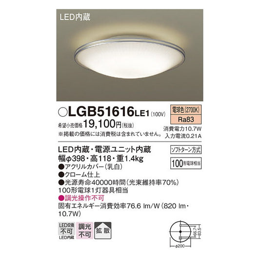 LGB51616LE1