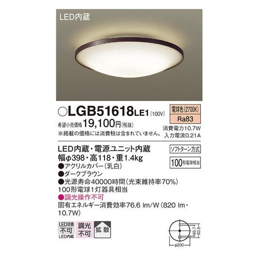 LGB51618LE1