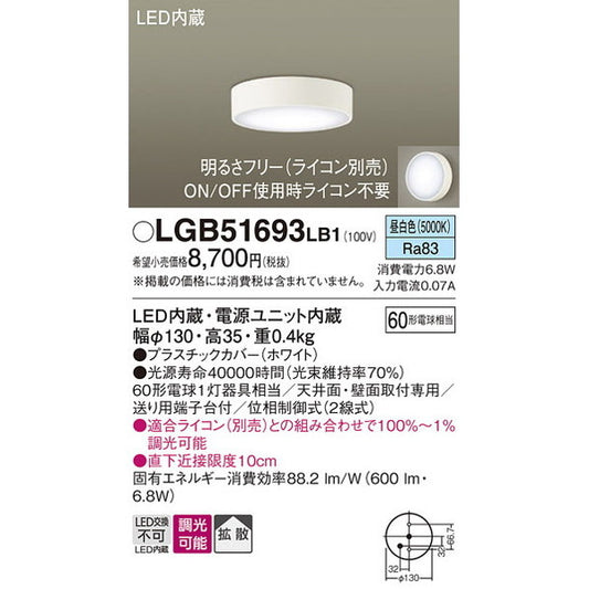 LGB51693LB1