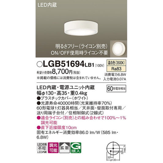 LGB51694LB1