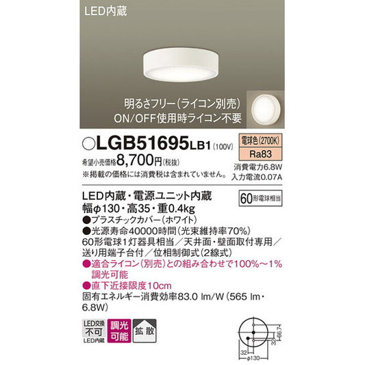 LGB51695LB1