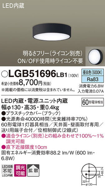 LGB51696LB1