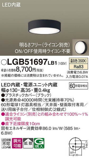 LGB51697LB1