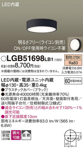 LGB51698LB1