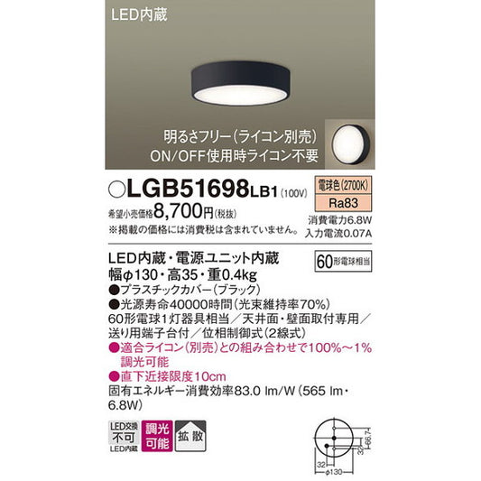 LGB51698LB1