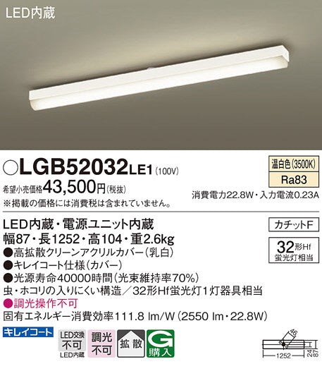 LGB52032LE1