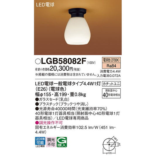 LGB58082F