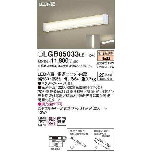 LGB85033LE1