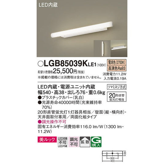 LGB85039KLE1