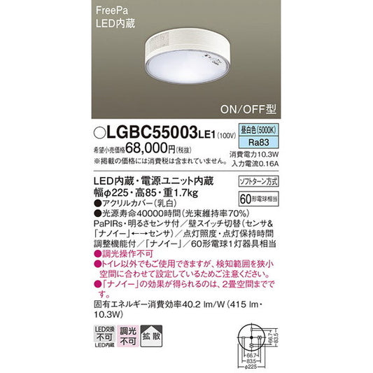 LGBC55003LE1