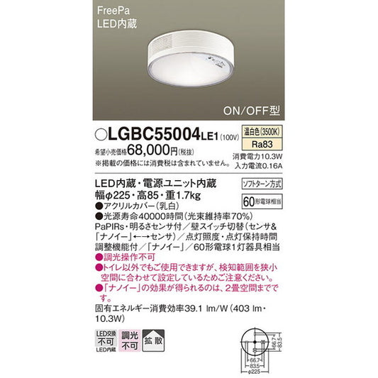 LGBC55004LE1