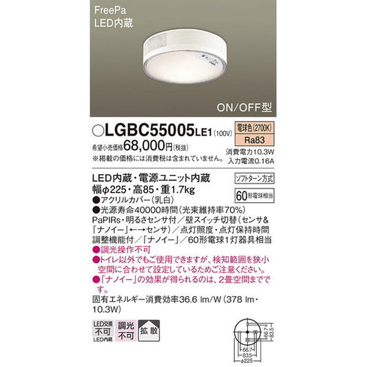 LGBC55005LE1