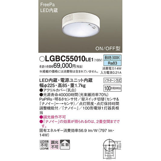 LGBC55010LE1