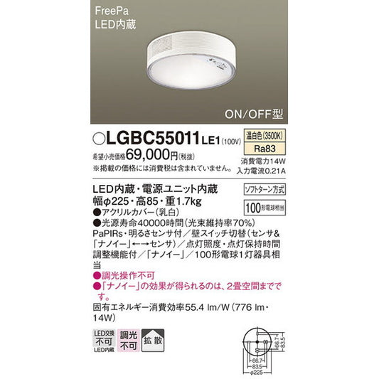 LGBC55011LE1