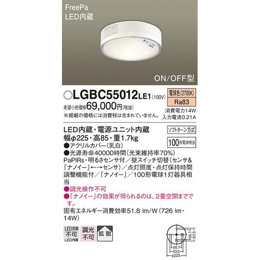 LGBC55012LE1